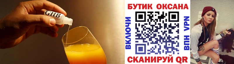 Бутират BDO 33%  Малоархангельск 