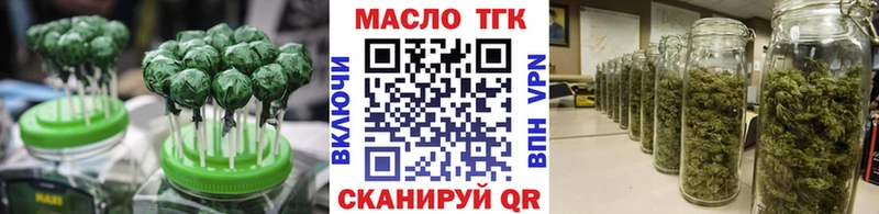 Еда ТГК марихуана  Малоархангельск 