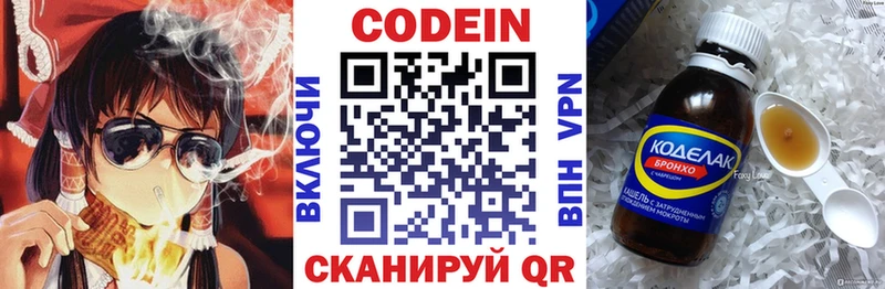 где купить наркоту  Малоархангельск  shop как зайти  Codein Purple Drank 