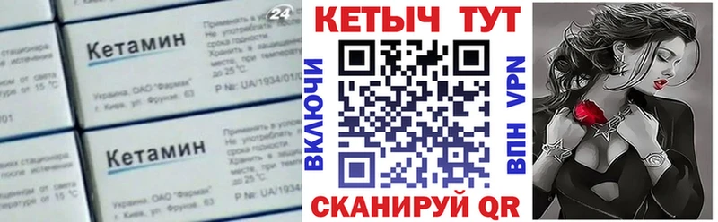 КЕТАМИН VHQ  Малоархангельск 