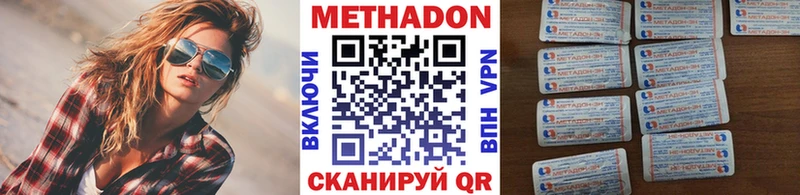 МЕТАДОН methadone  Малоархангельск 